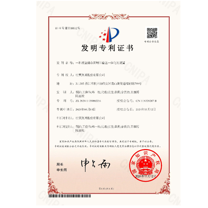 發(fā)明專利證書