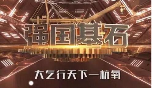 2021我們奮進前行(圖2)
